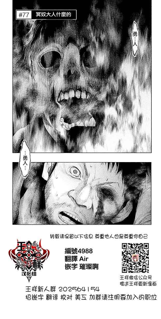 鐘聲鳴響時 077集