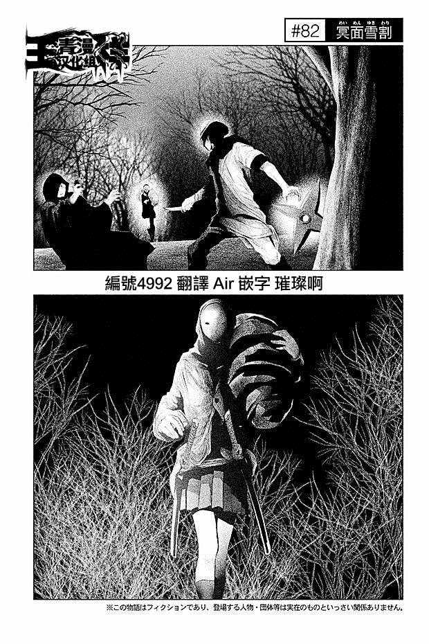鐘聲鳴響時 082集