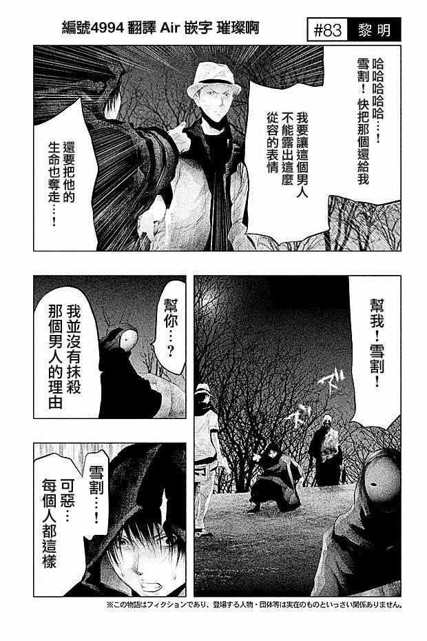鐘聲鳴響時 083集