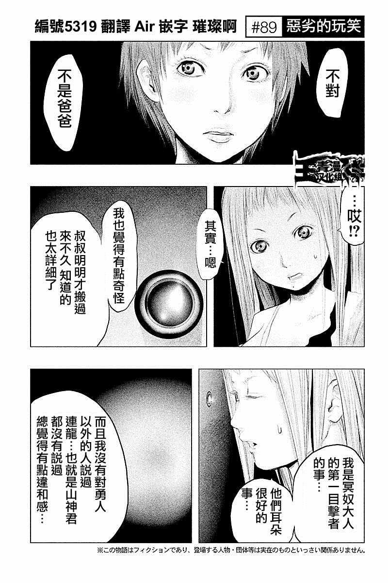 鐘聲鳴響時 089集