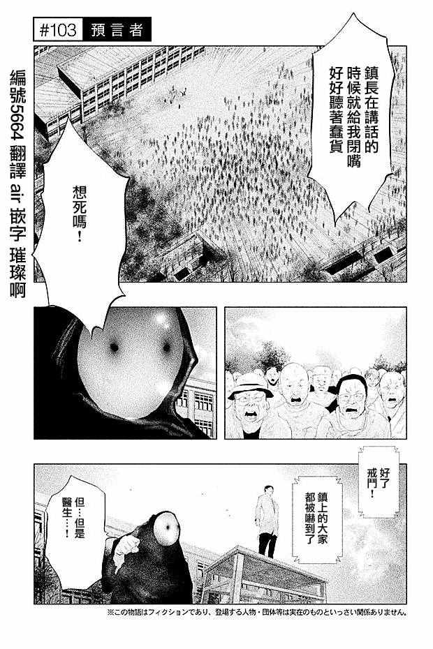 鐘聲鳴響時 103集
