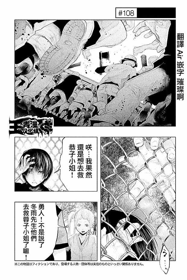 鐘聲鳴響時 108集