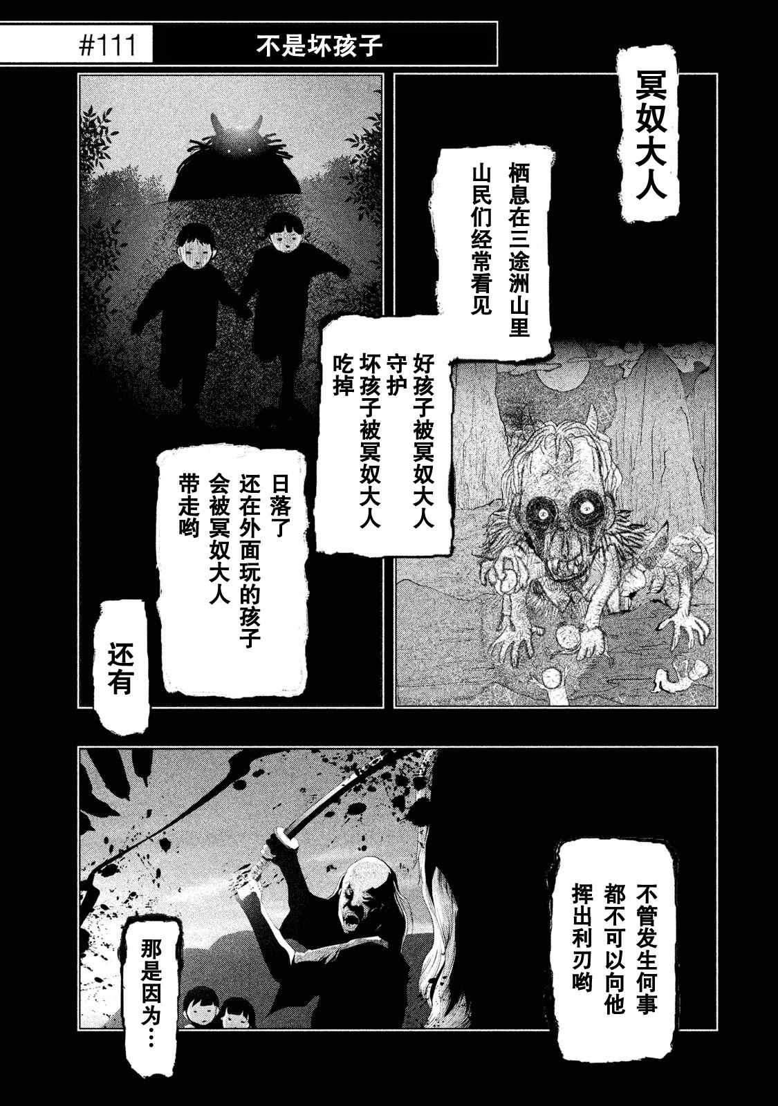 鐘聲鳴響時 111集