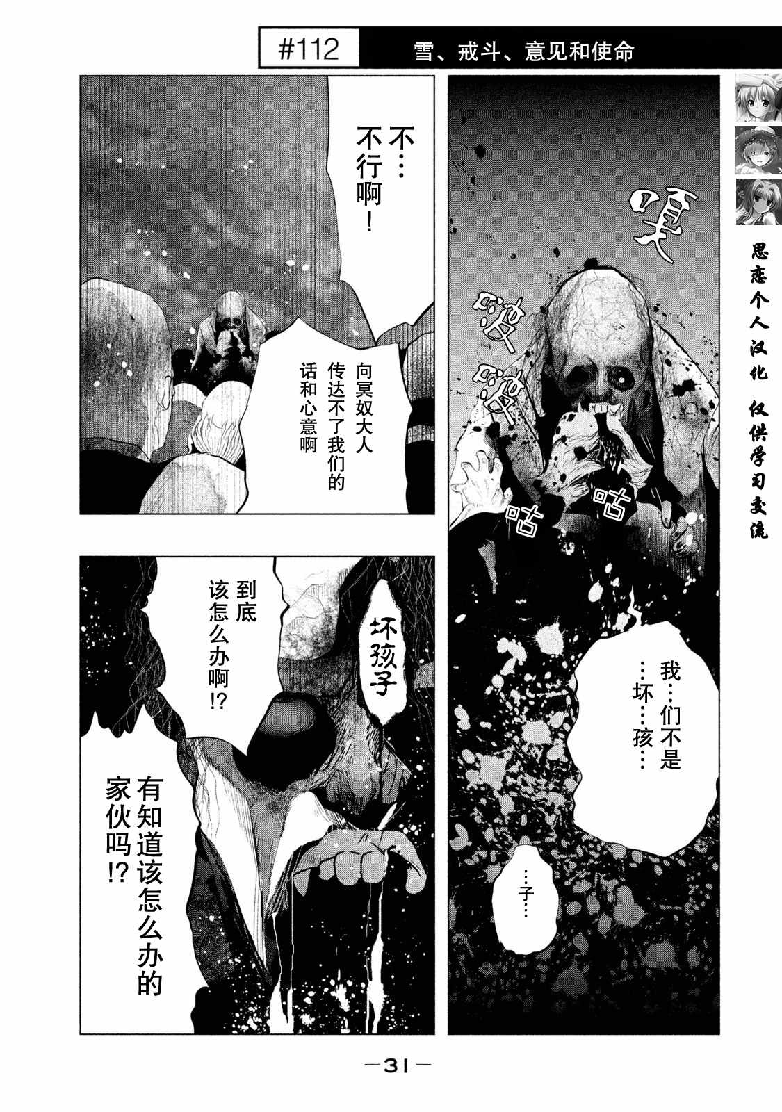 鐘聲鳴響時 112集