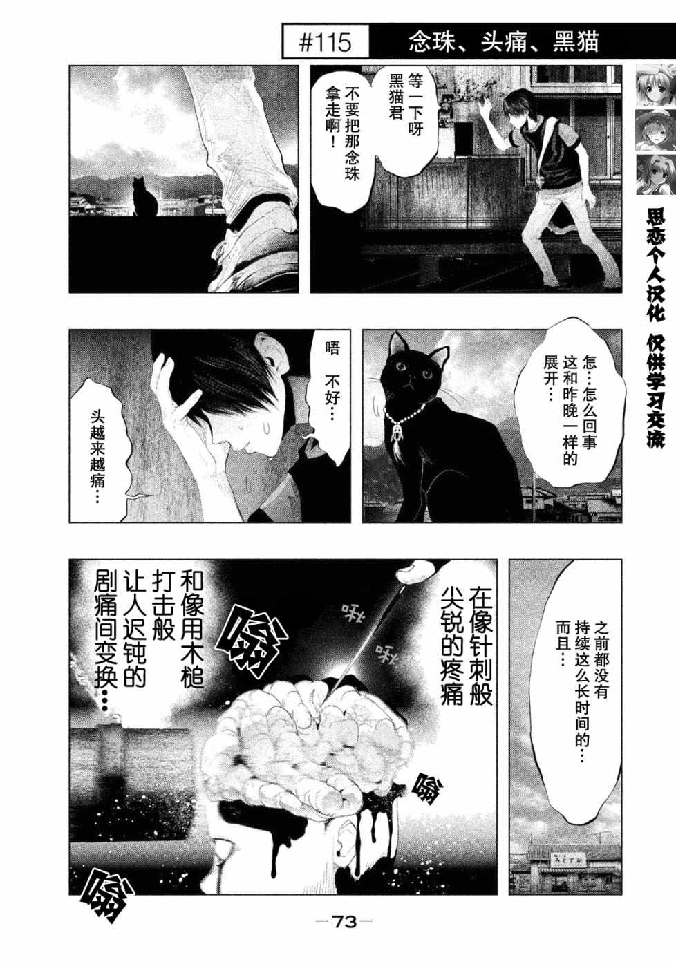 鐘聲鳴響時 115集