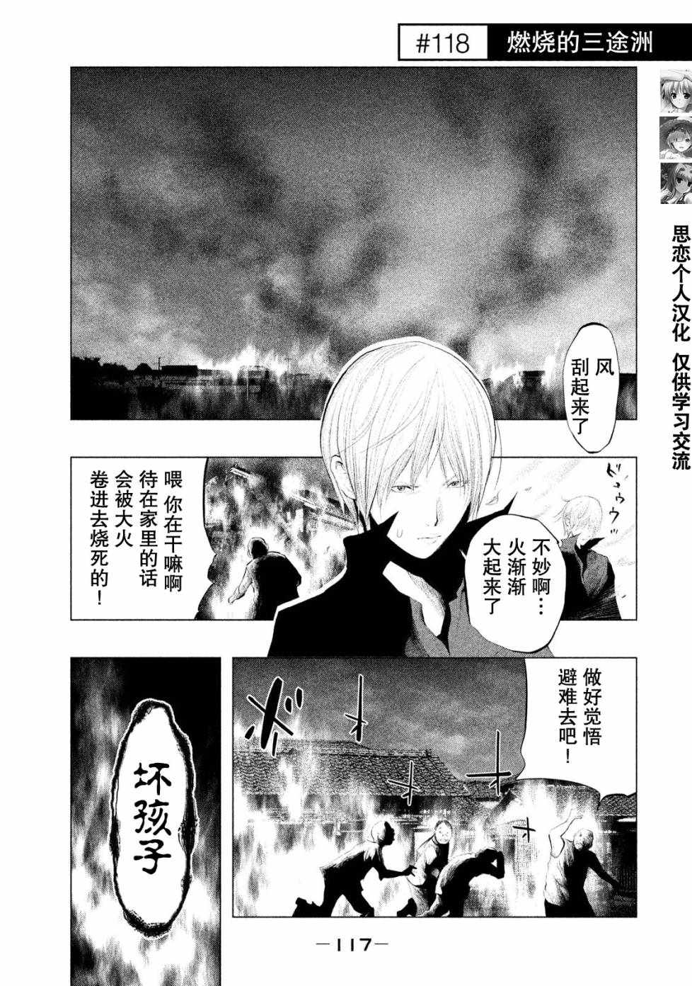 鐘聲鳴響時 118集