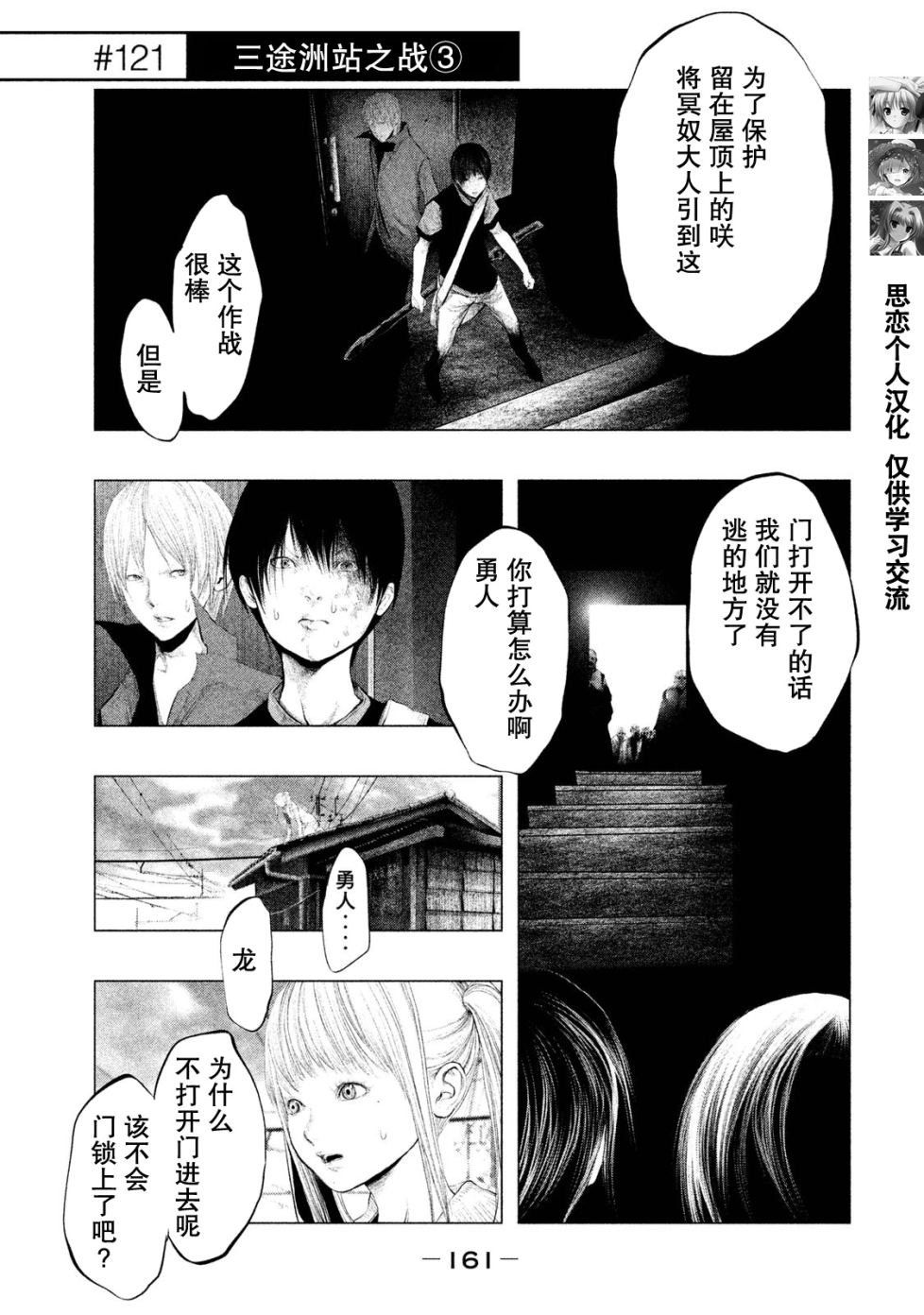 鐘聲鳴響時 121集