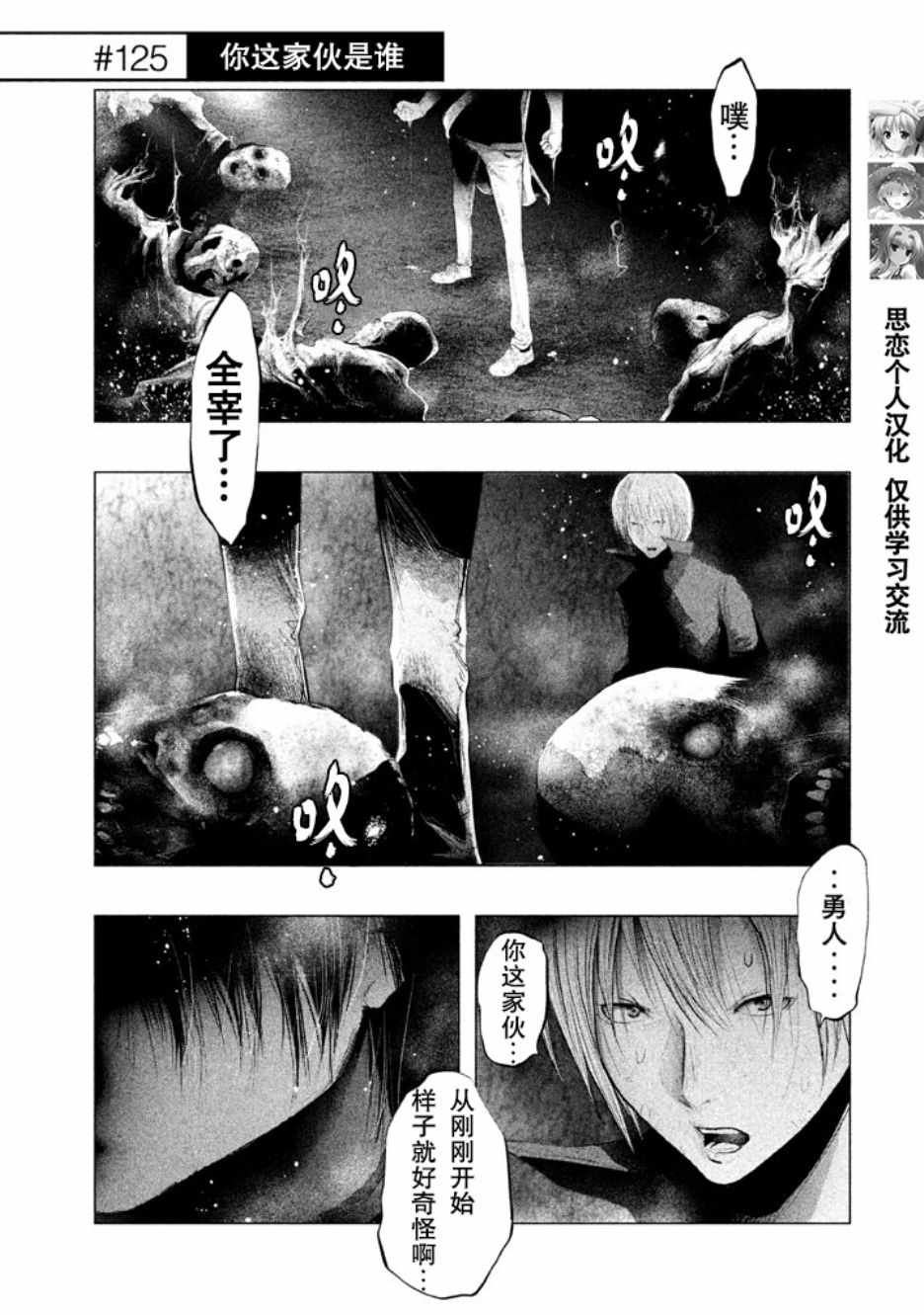鐘聲鳴響時 125集