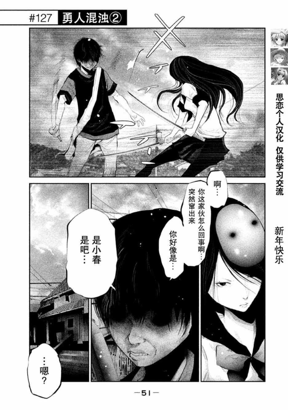 鐘聲鳴響時 127集