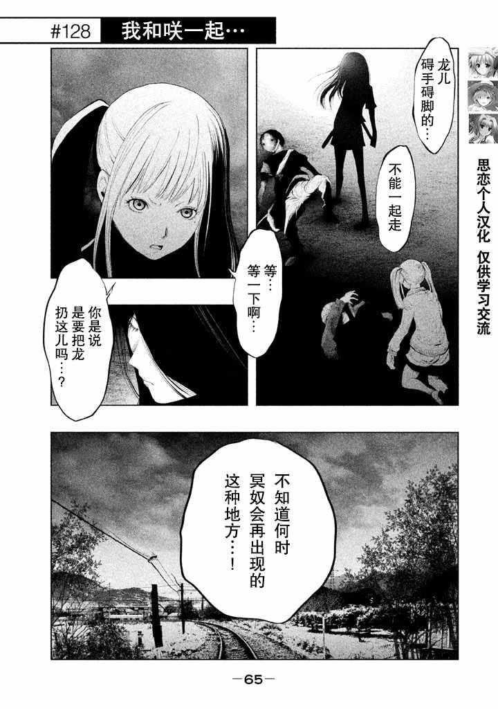 鐘聲鳴響時 128集