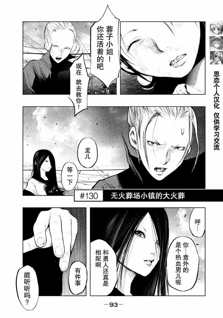 鐘聲鳴響時 130集