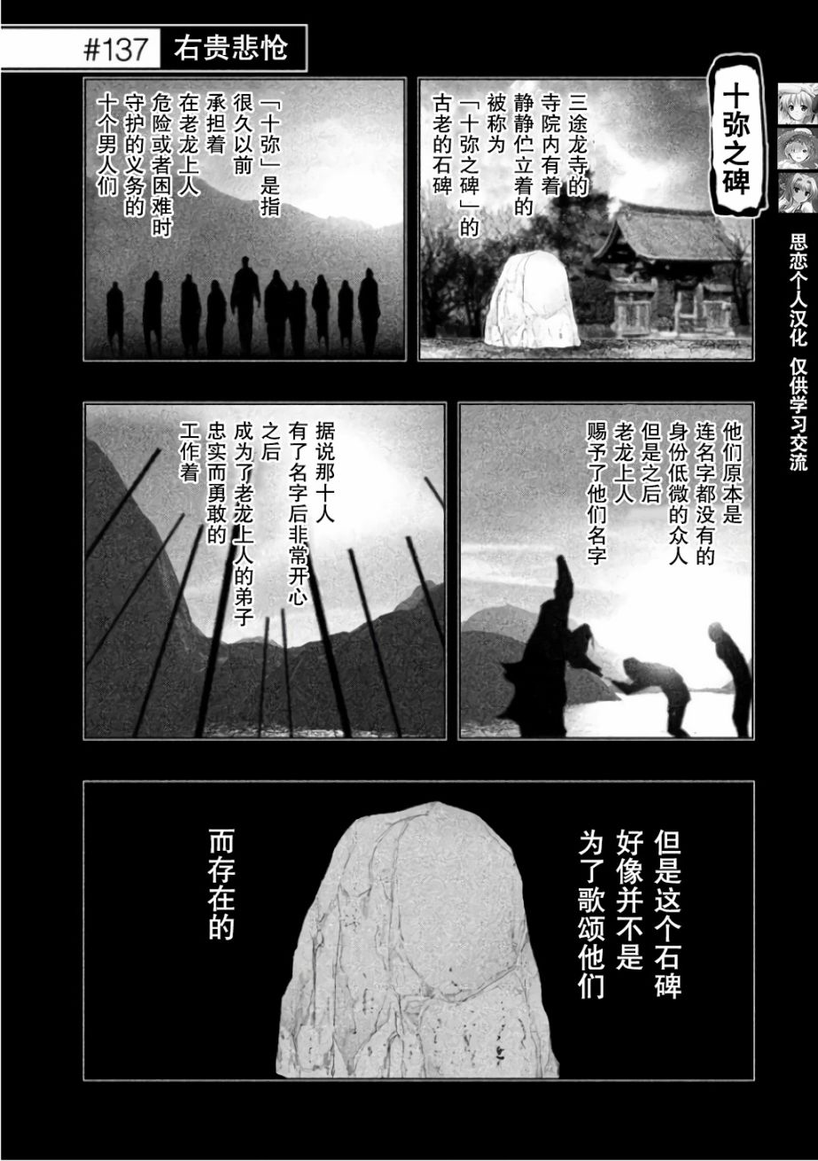 鐘聲鳴響時 137集