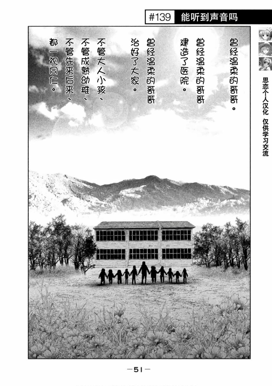 鐘聲鳴響時 139集