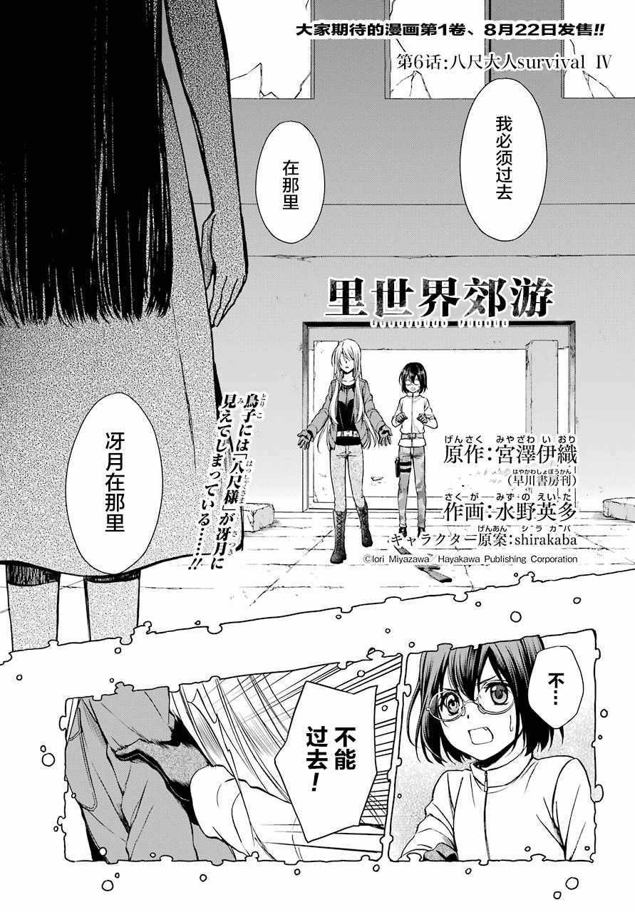 006集