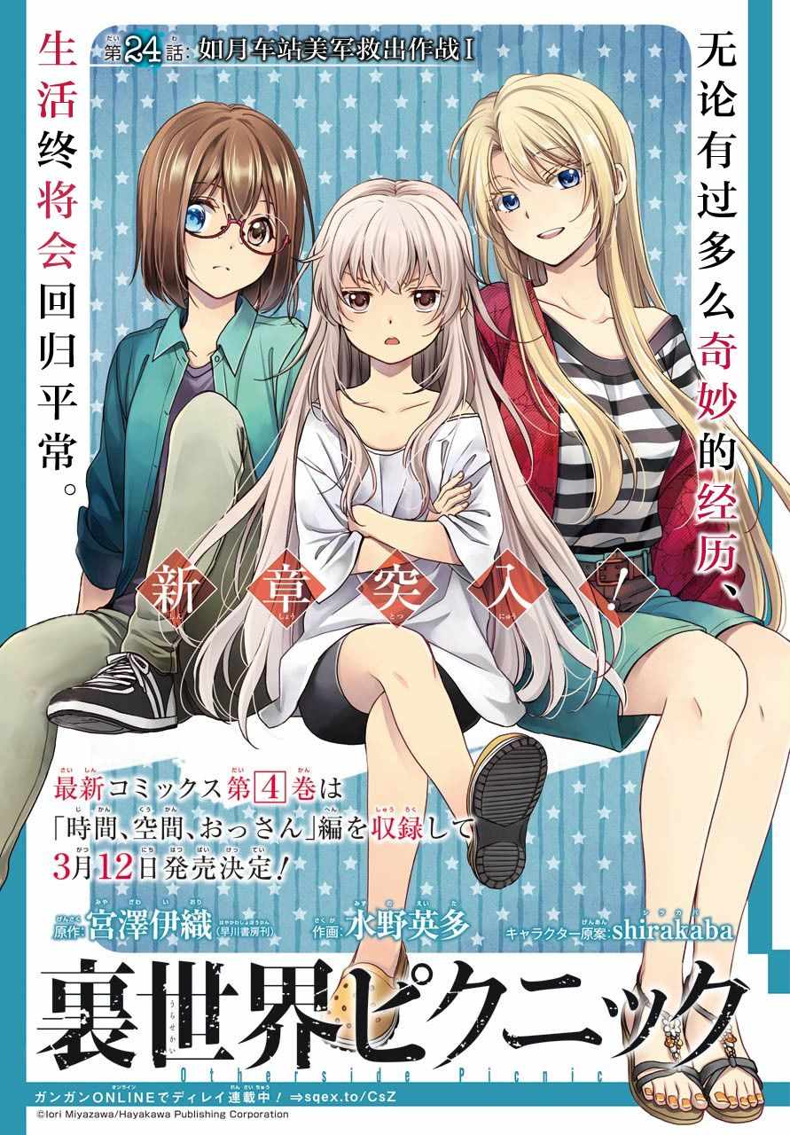 024集