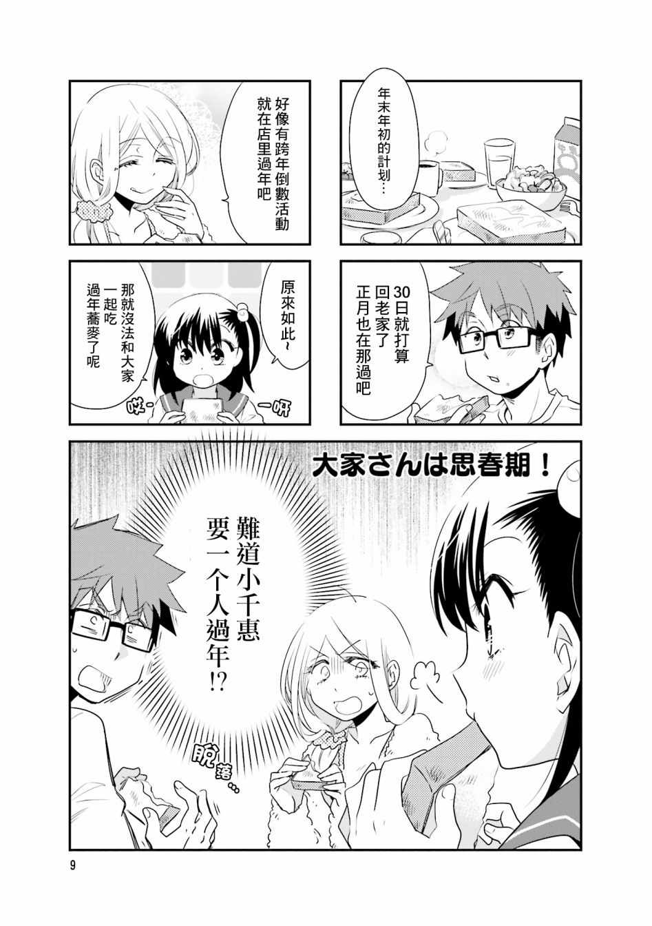 075集