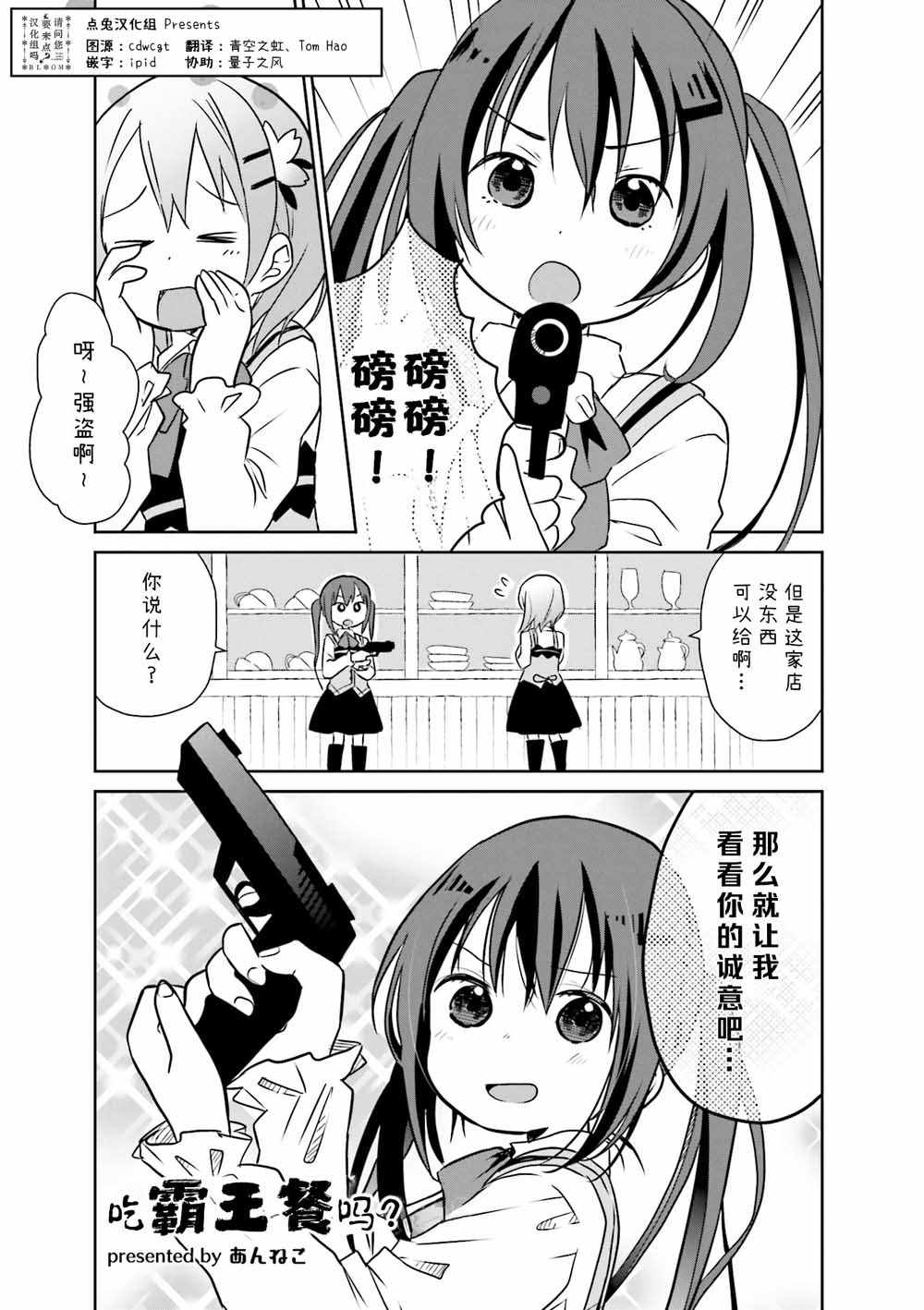 coffee break 002集