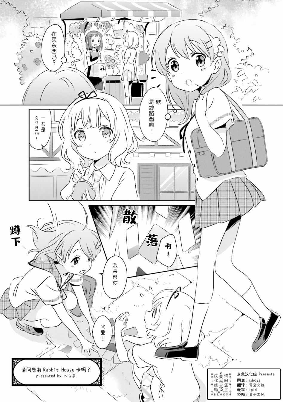 coffee break 003集