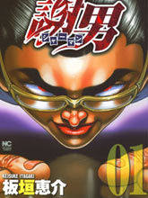 謝男