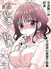 我的女友不可能這么可愛