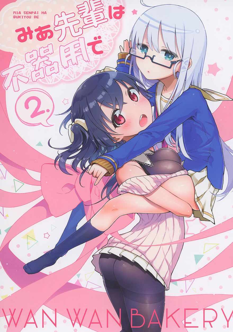 美青學姐 002集