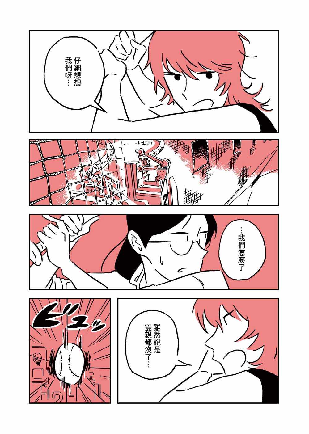 002集