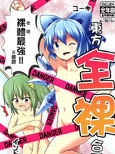 東方全果合同