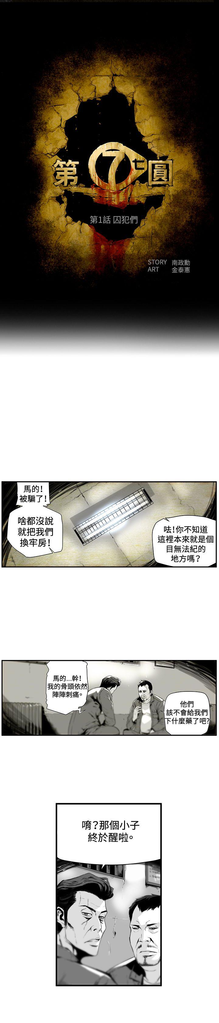 第1話