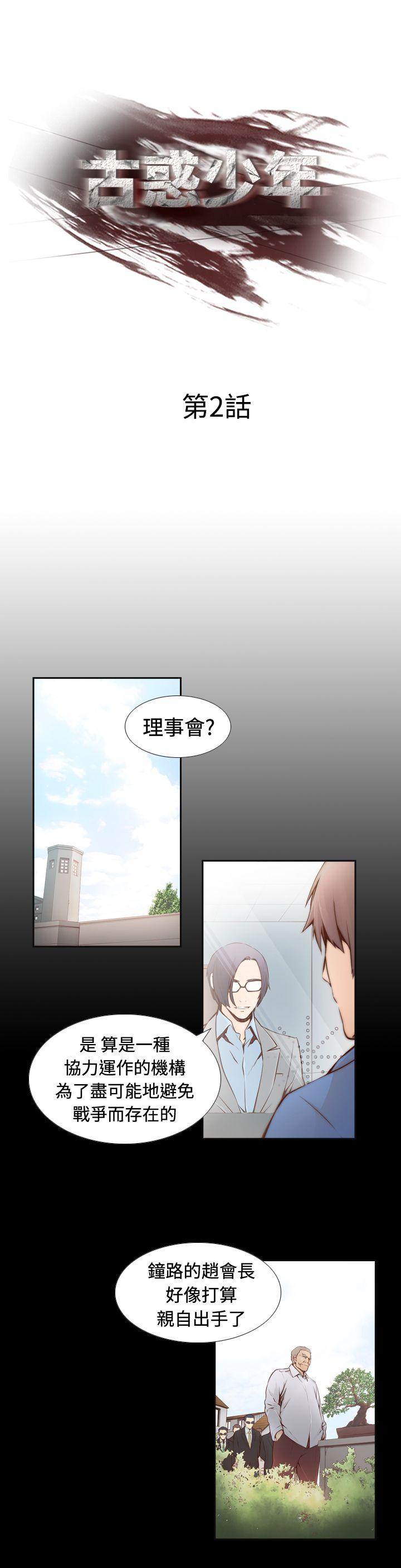 第2話