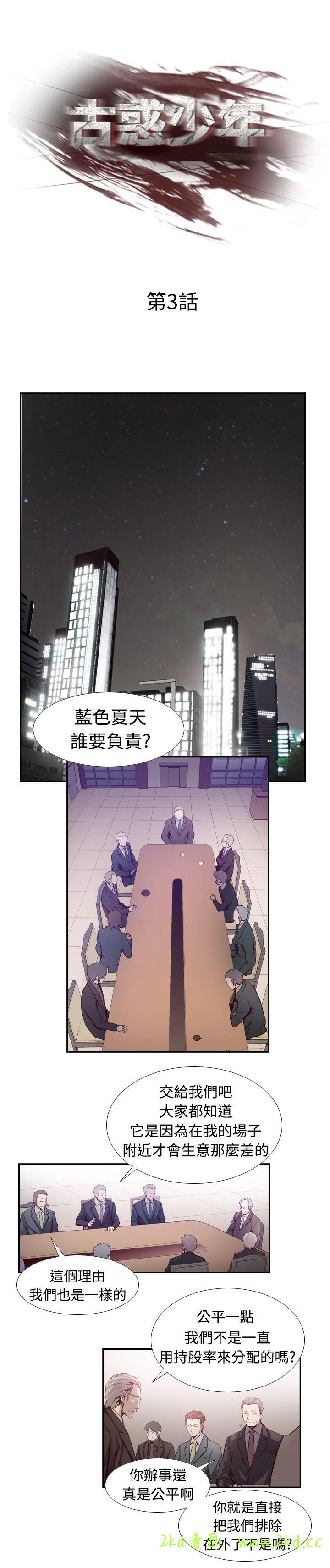 第3話