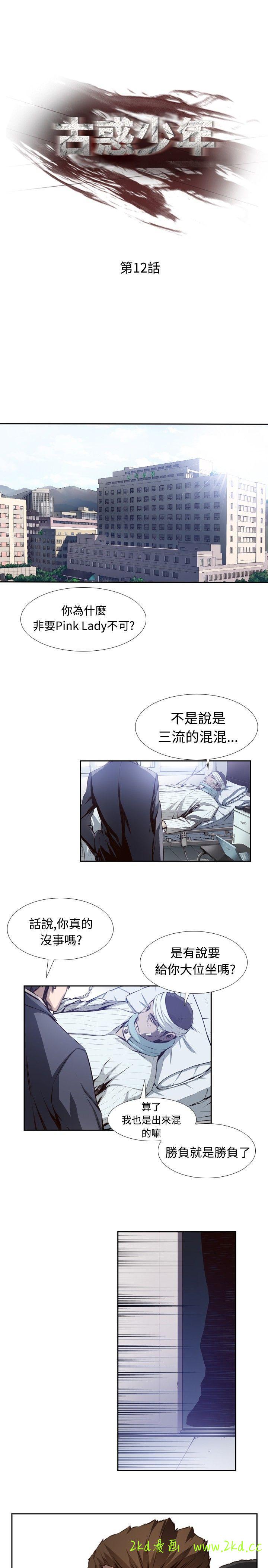 第12話