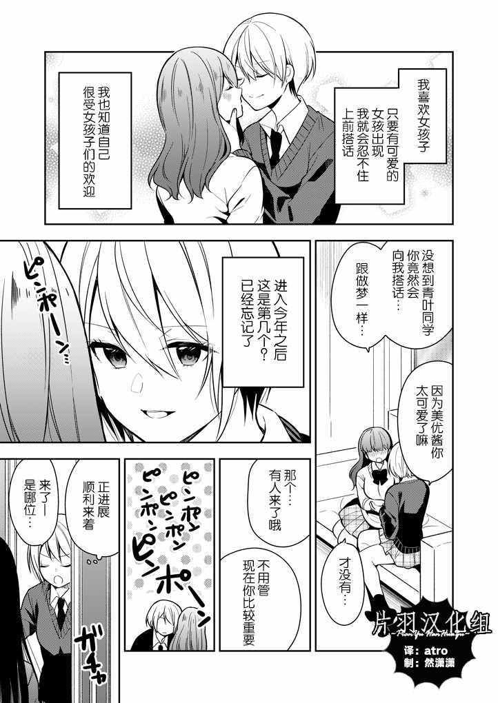 優柔寡斷的女生 短篇