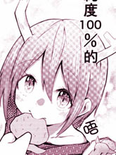 總之是鹿姬大人