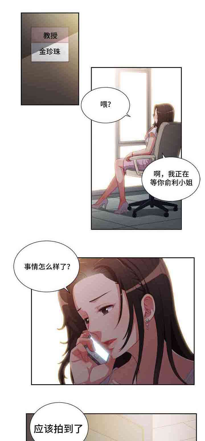 第80話 不見的攝像機