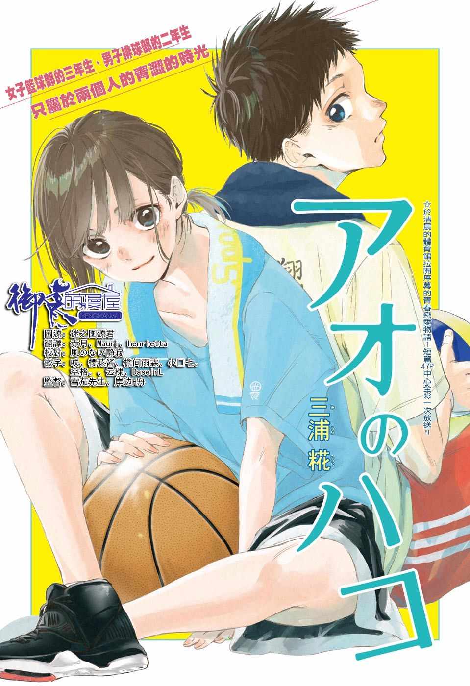 短篇