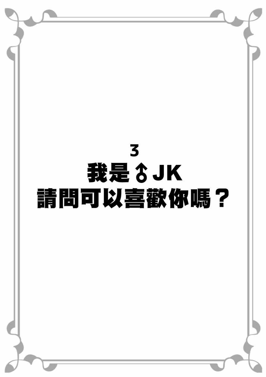 可以喜歡你嗎 001集