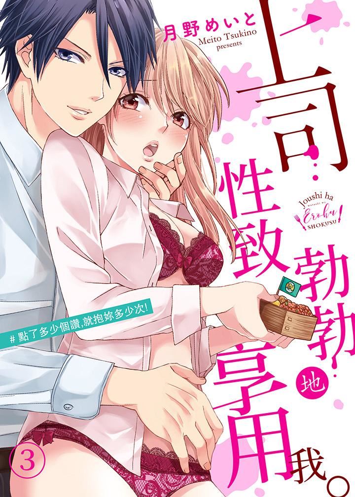 第3話