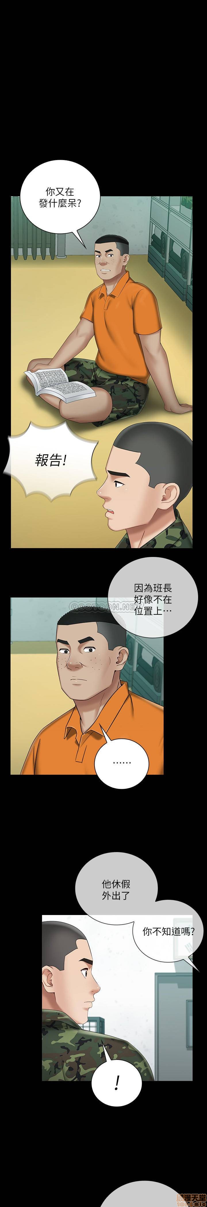 第31話 - 準備好履行義務了吧?