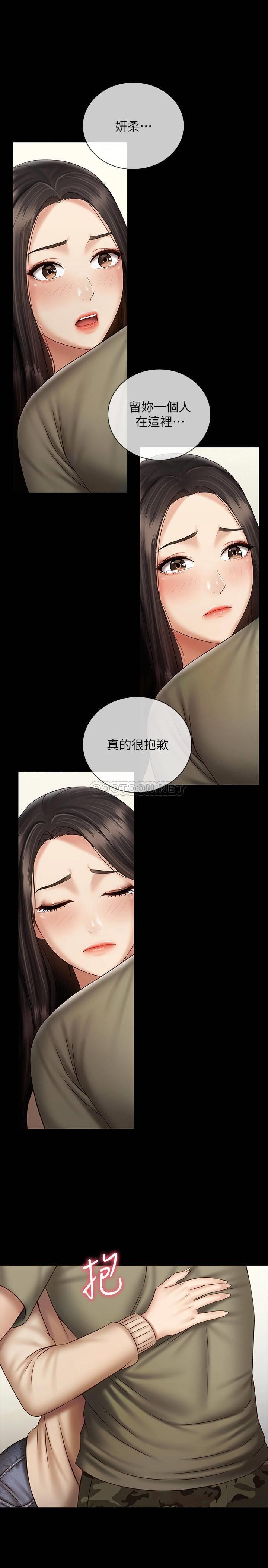 第55話 - 妍柔的乳頭袒露無遺