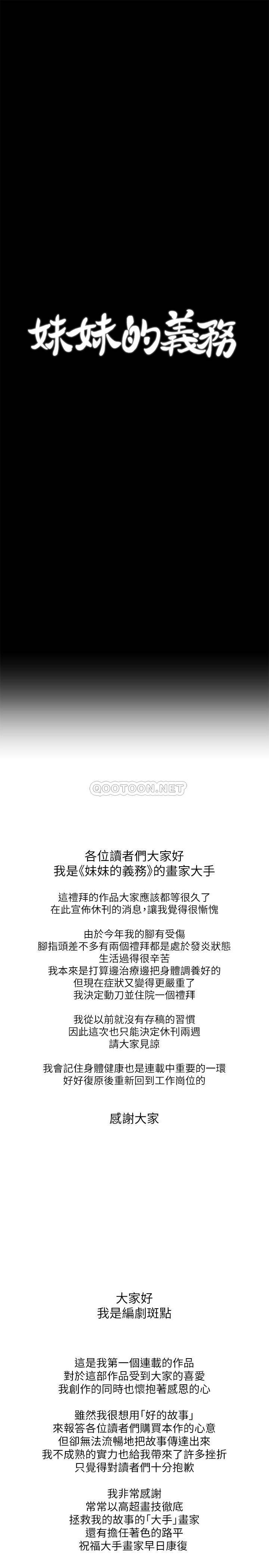 休刊公告