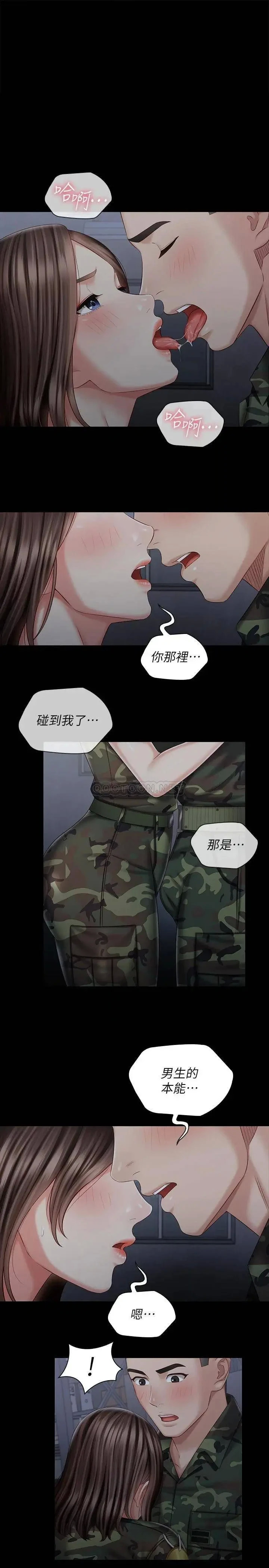 第75話 我們偷偷來吧