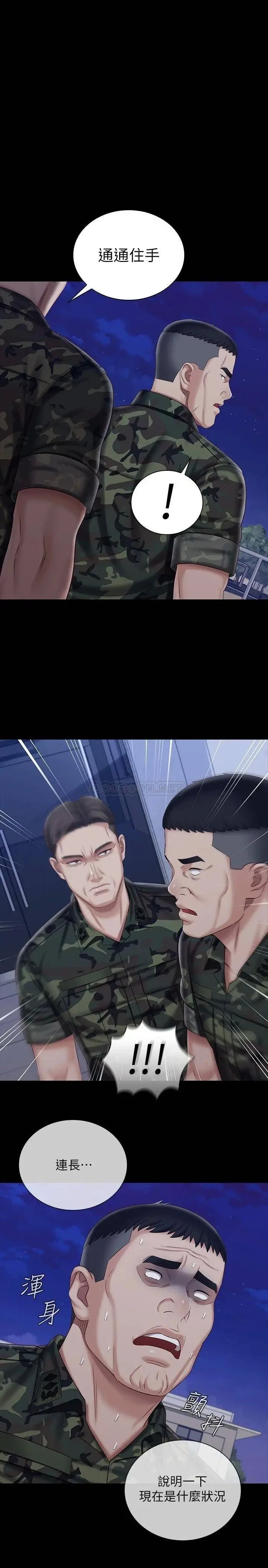 第81話 今天只准看著我
