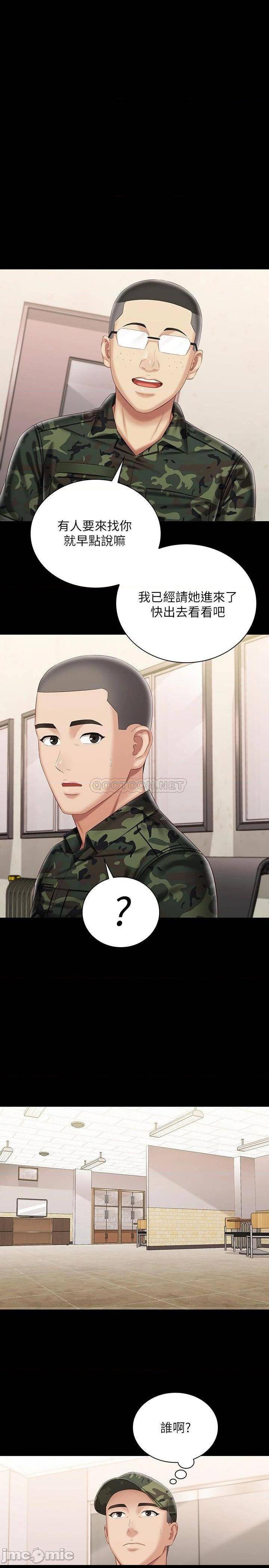 第87話  照慣例互利互惠吧?