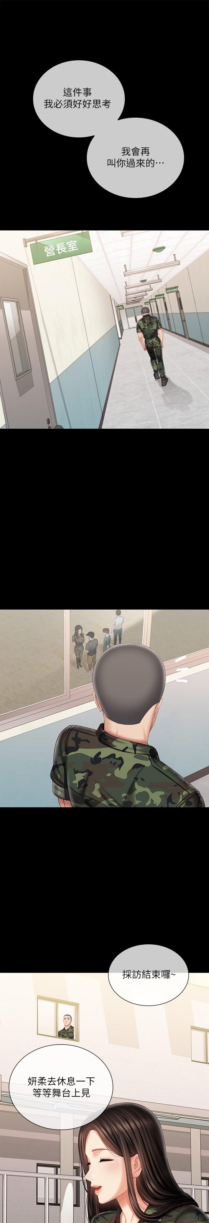 第103話-在節目上坦誠的班長