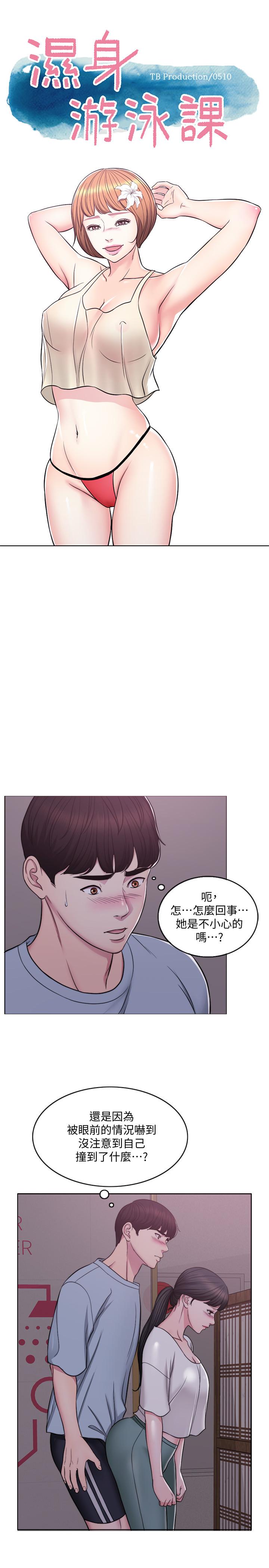 第2話-寂寞人妻不懂得拒絕
