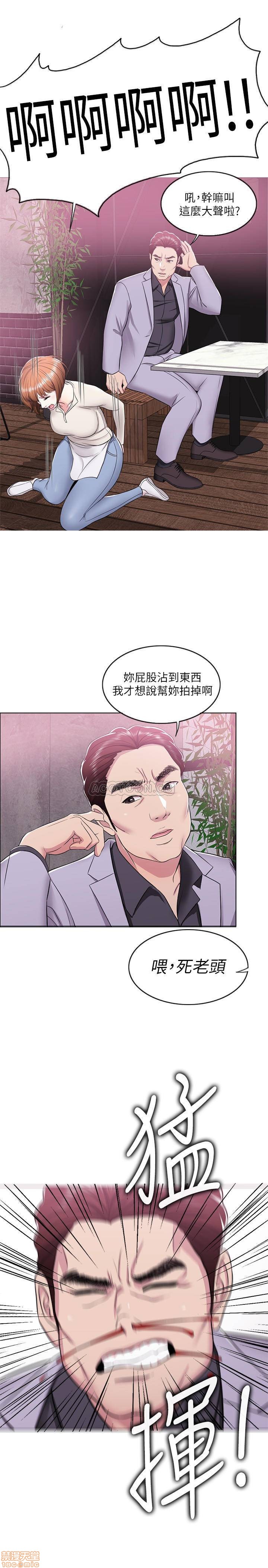 第10話 - 女友突然登門