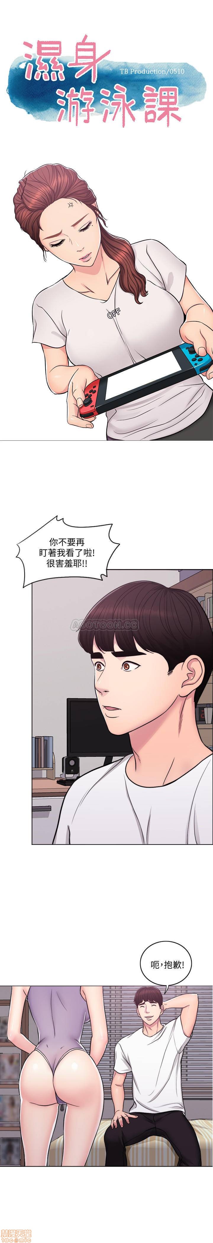 第3話-不用脫，直接放進來