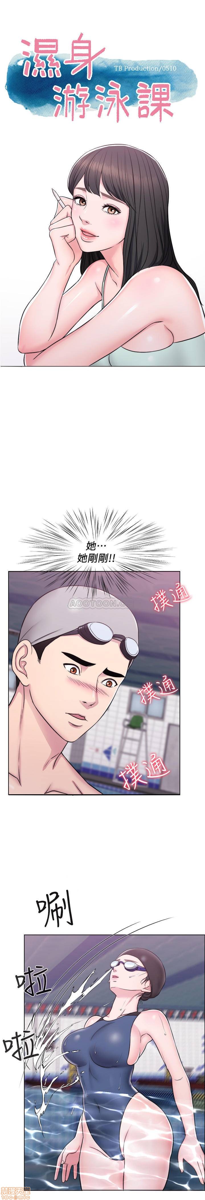 第5話-水裡的事不會有人知道
