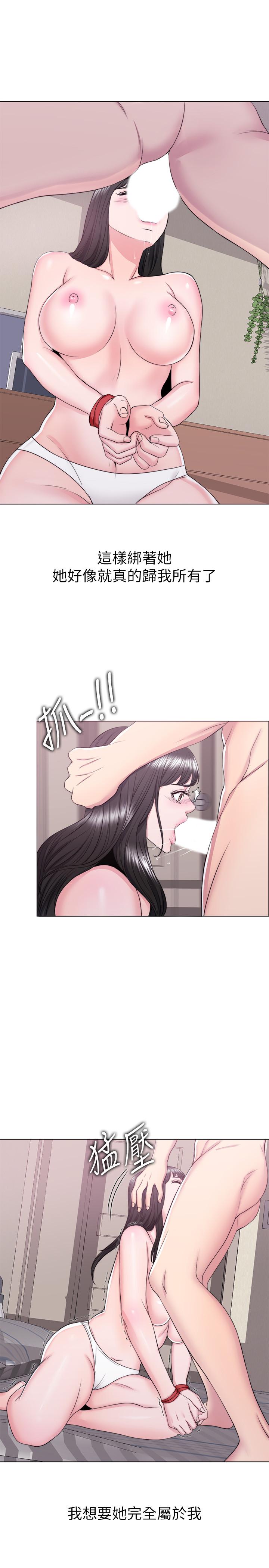 第26話-隨時隨地想做愛的兩人