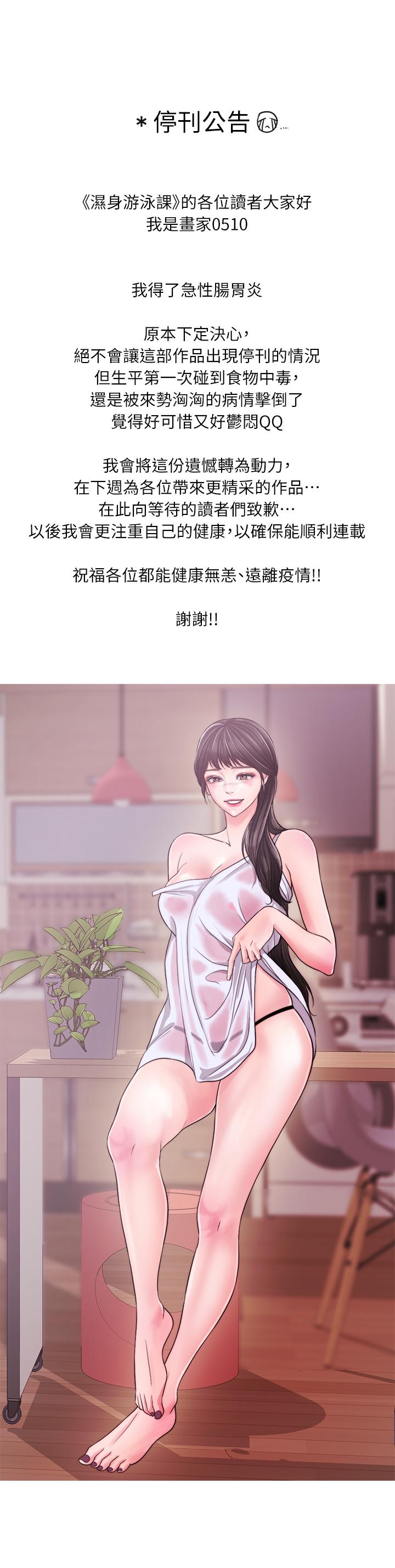 停刊公告